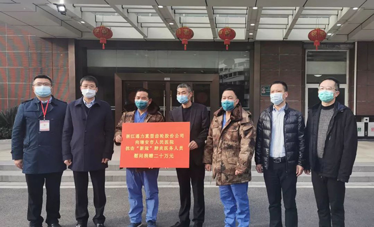 金沙澳门(中国)唯一官方网站向瑞安市人民医院捐助20万元助力防控新冠疫情