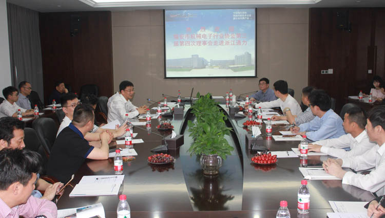 瑞安市机械电子行业协会第三届第四次理事会在金沙澳门(中国)唯一官方网站召开