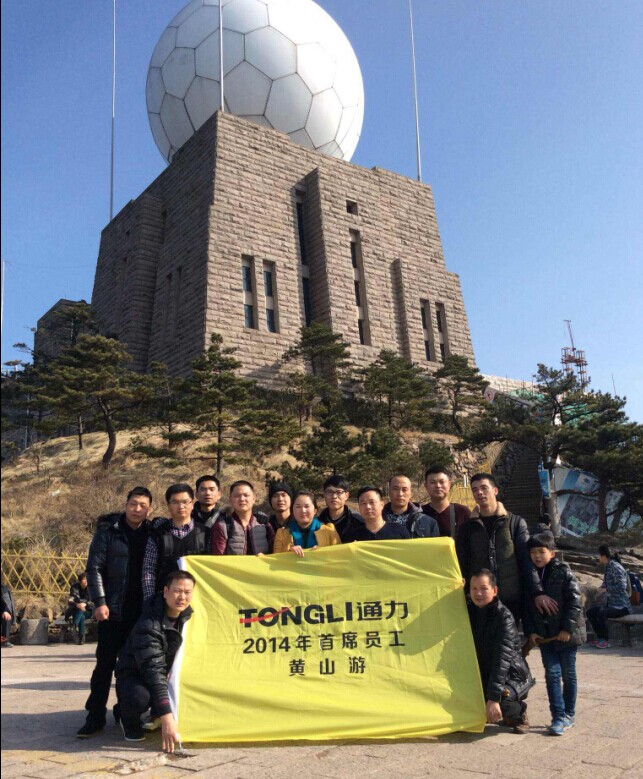 金沙澳门(中国)唯一官方网站让首席员工赴黄山休假