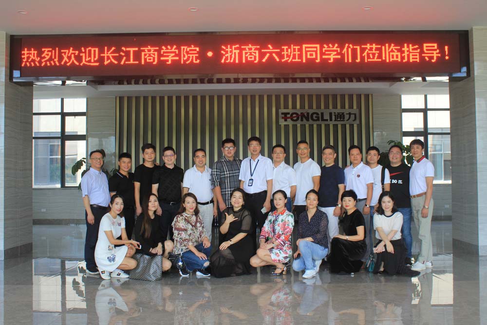“长江商学院·浙商”领军企业班（06期）莅临金沙澳门(中国)唯一官方网站参观交流