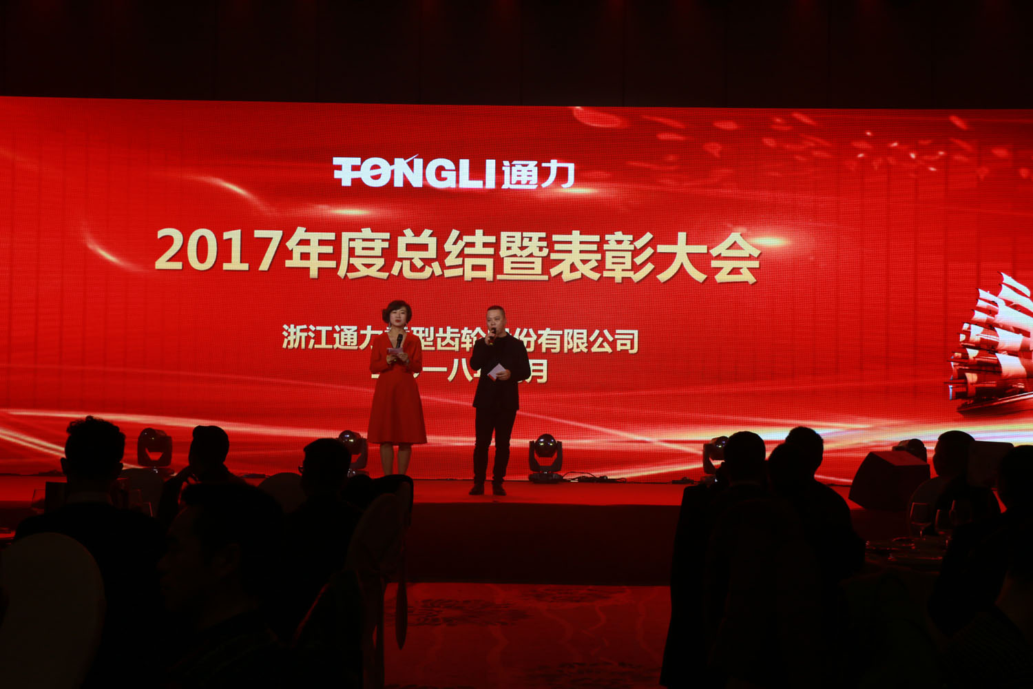 同心聚力 共筑未来 --浙江金沙澳门(中国)唯一官方网站2017年度总结暨表彰大会