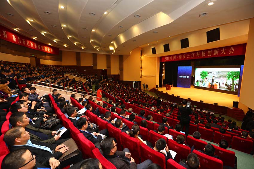 瑞安云江科创大会 --金沙澳门(中国)唯一官方网站荣获科技创新优秀企业奖