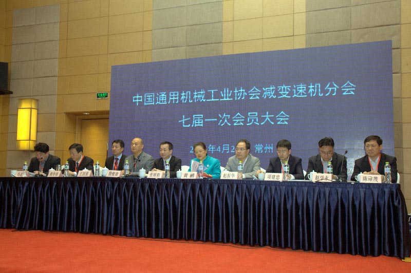 浙江金沙澳门(中国)唯一官方网站当选中国通用机械工业协会减变速机分会第七届理事会副理事长单位