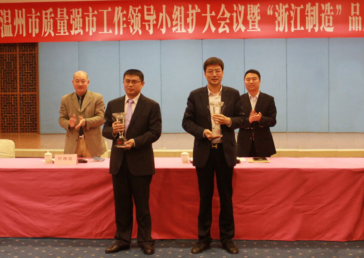 金沙澳门(中国)唯一官方网站荣获温州市市长质量奖