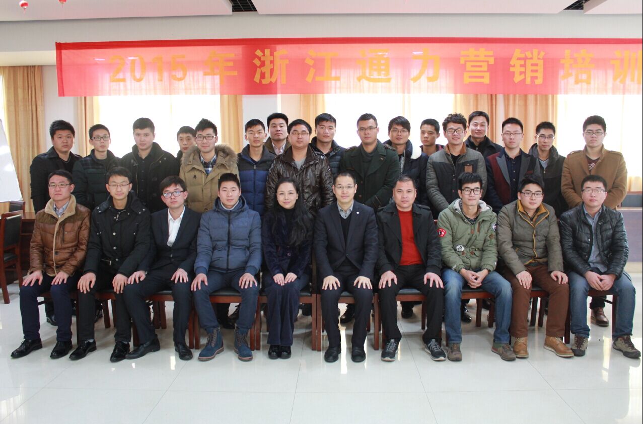 金沙澳门(中国)唯一官方网站“2015年第1期营销培训会”圆满结束