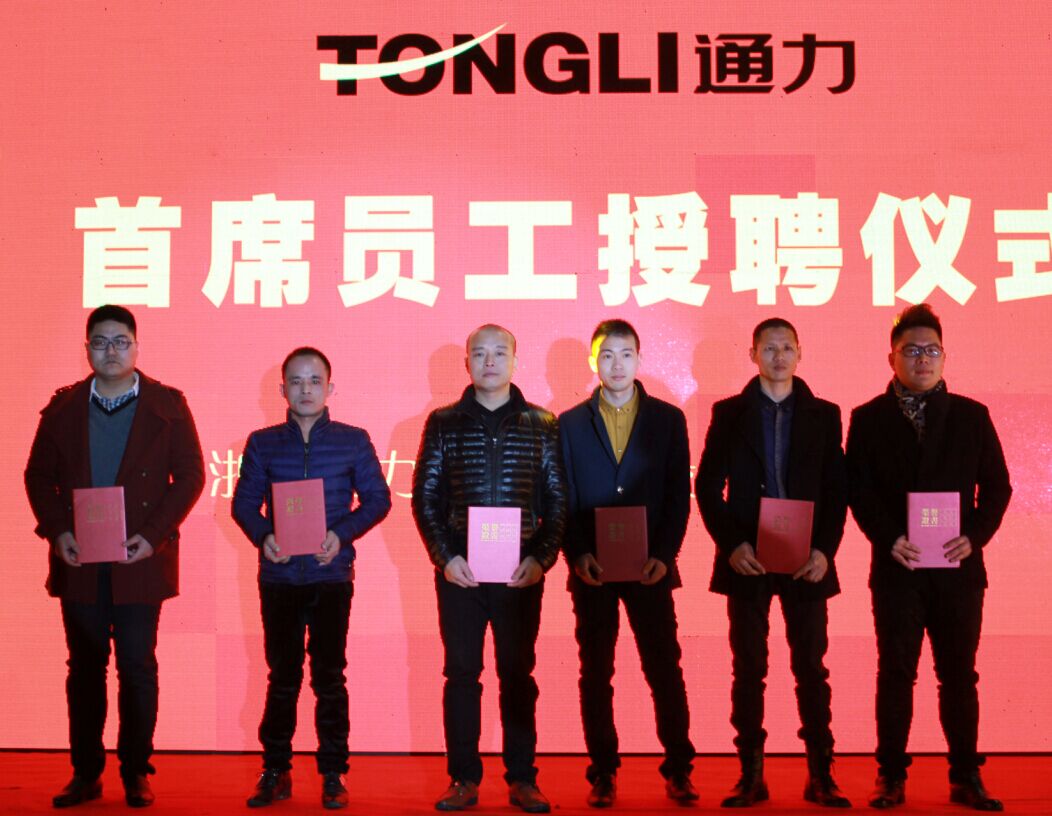 金沙澳门(中国)唯一官方网站举行2015年度“首席员工” 表彰暨授聘仪式