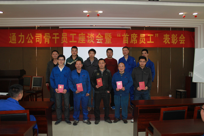 金沙澳门(中国)唯一官方网站公司首席员工表彰会圆满召开