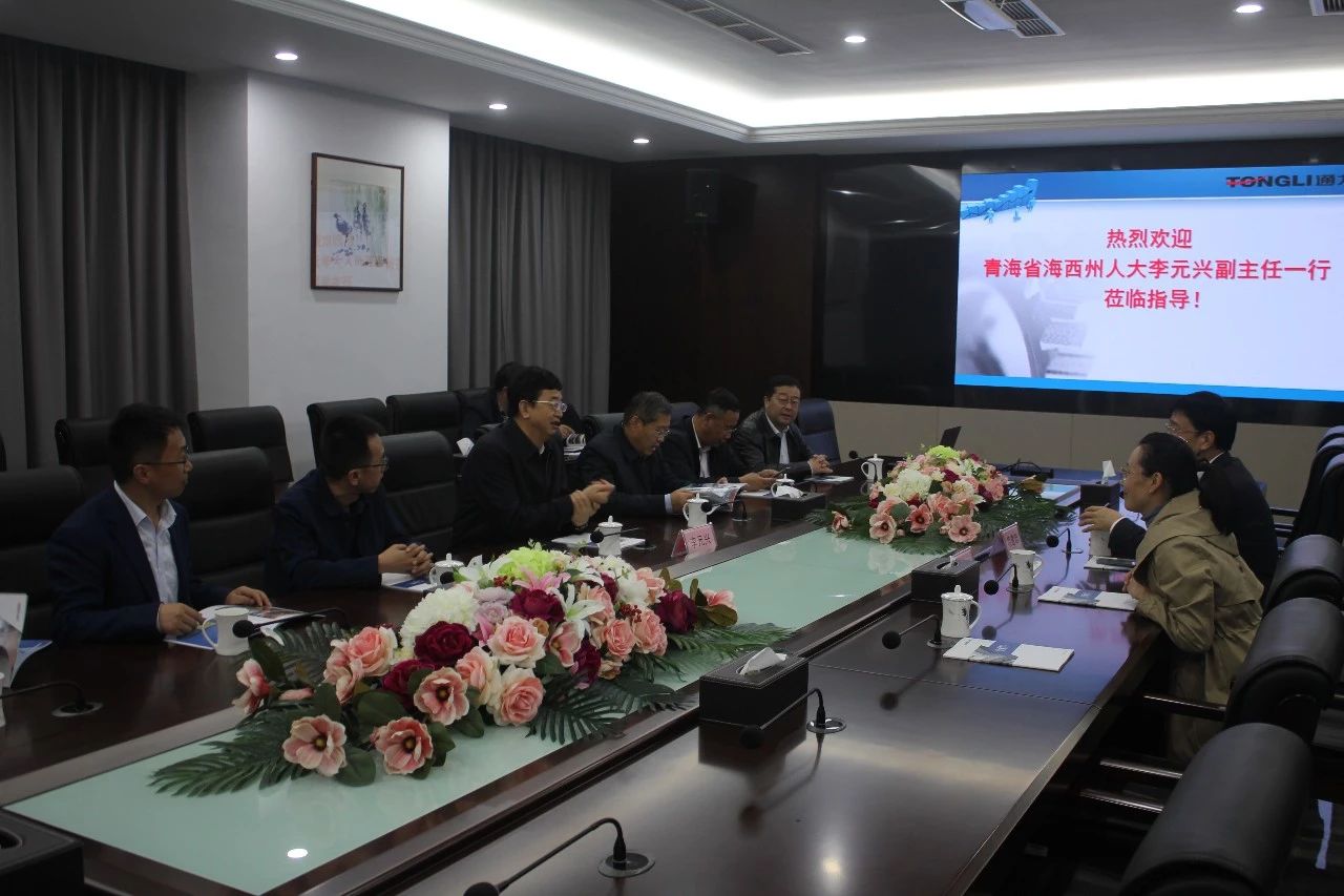 青海省海西州人大副主任李元兴一行来访金沙澳门(中国)唯一官方网站