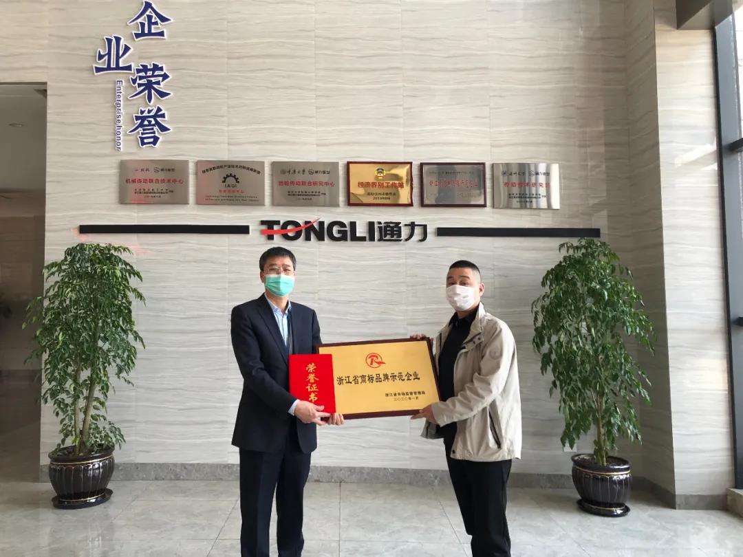 喜讯：金沙澳门(中国)唯一官方网站荣获“浙江省商标品牌示范企业”称号
