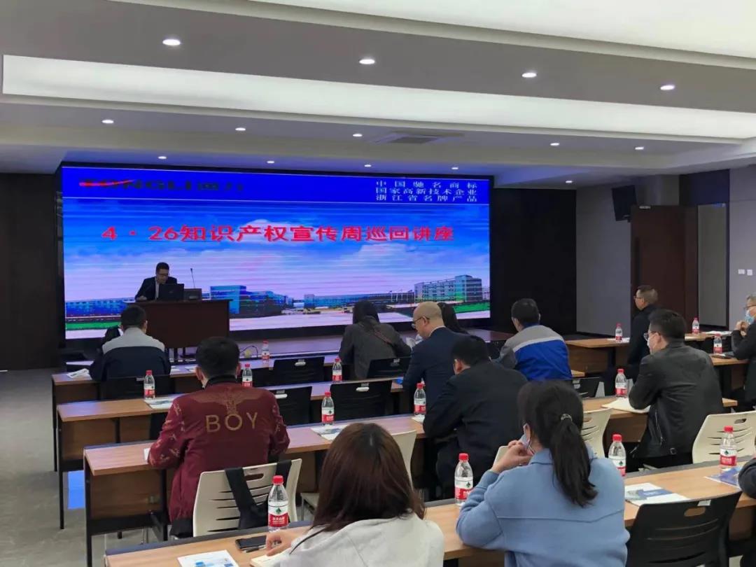 知识产权宣传周巡回讲座在金沙澳门(中国)唯一官方网站召开