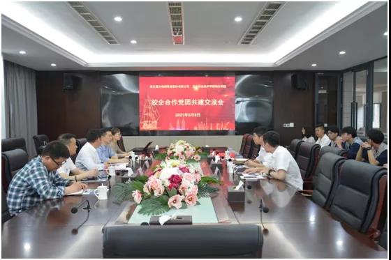 金沙澳门(中国)唯一官方网站党支部同温职瑞安学院党总支签订党团共建协议
