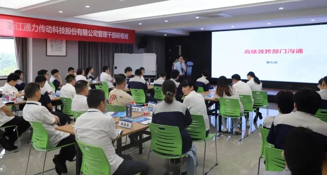 课堂实录 | 金沙澳门(中国)唯一官方网站科技开展《高绩效跨部门沟通》课程培训