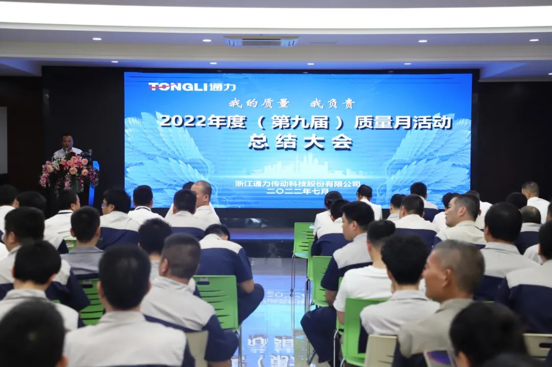 金沙澳门(中国)唯一官方网站科技第九届质量月活动落下帷幕