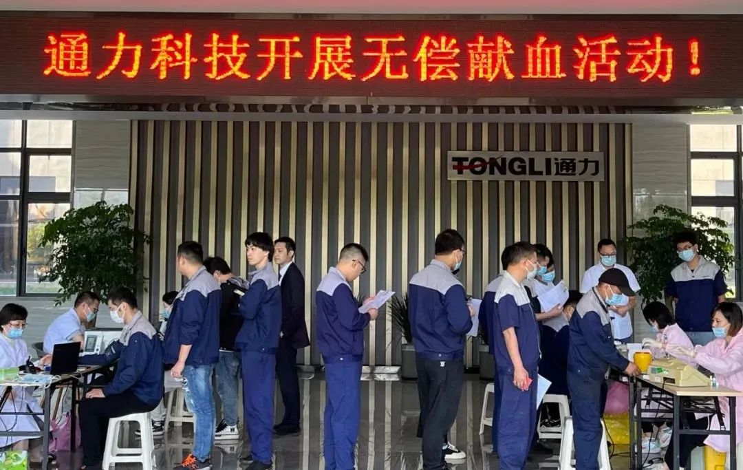 文化 | 金沙澳门(中国)唯一官方网站科技开展无偿献血活动