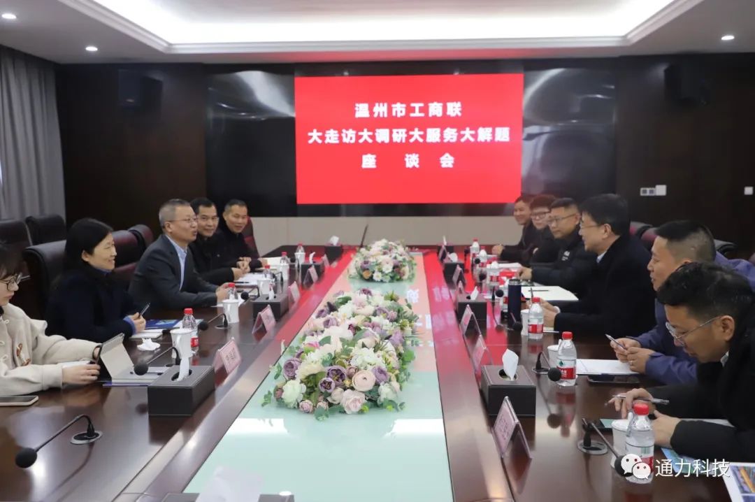 领导关怀 | 温州市工商联副主席陆千帆莅临金沙澳门(中国)唯一官方网站开展“大走访大调研大服务大解题”专题活动