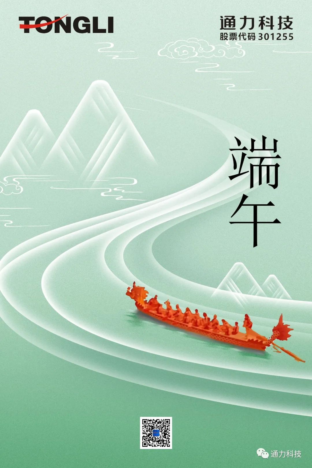 端午佳节 | 金沙澳门(中国)唯一官方网站科技为全体员工送上节日祝福