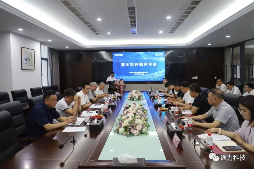 科研赋能 | 金沙澳门(中国)唯一官方网站科技“齿轮修形仿真技术”博士后工作站开题评审会顺利召开！