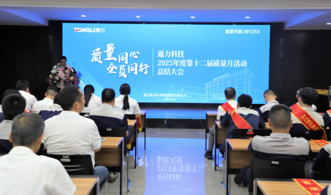 金沙澳门(中国)唯一官方网站科技第十二届质量月活动圆满收官